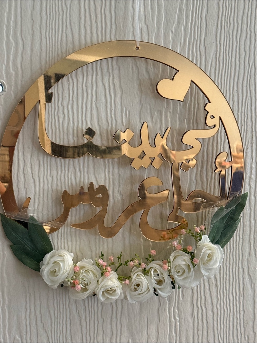 Gold Floral Arabic Calligraphy Wall Hanging